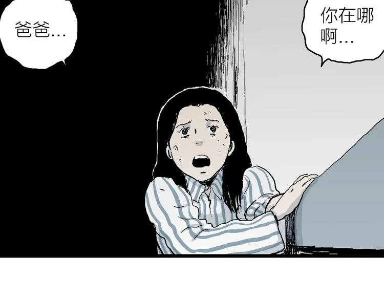 第75话 雪女(完结篇) 第27页