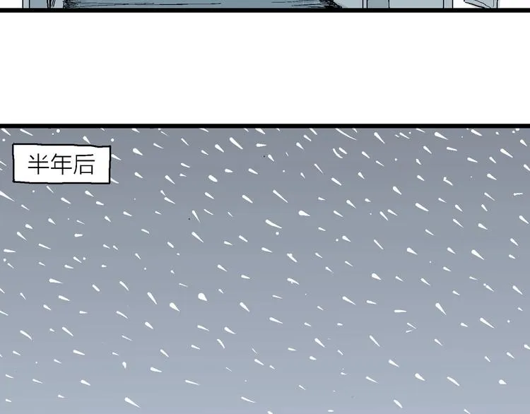 第75话 雪女(完结篇) 第31页