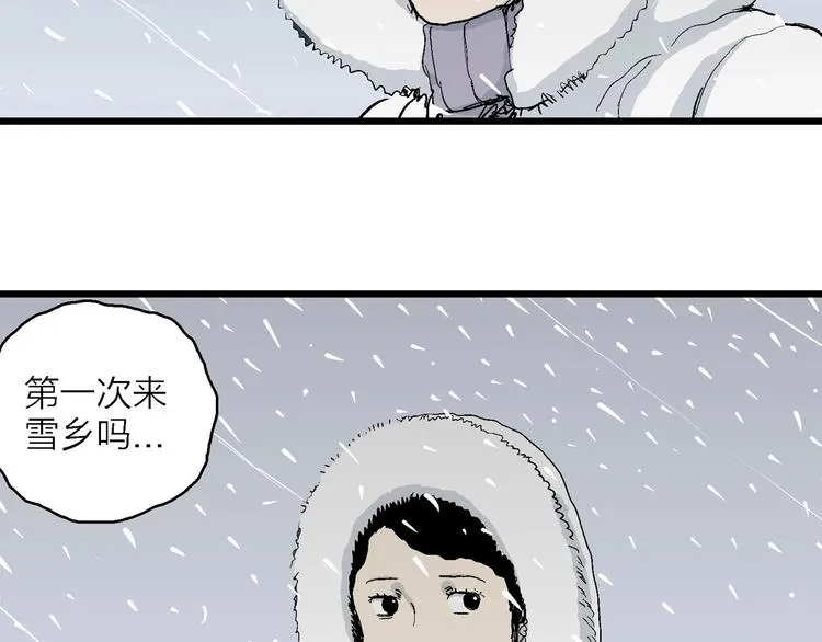 第75话 雪女(完结篇) 第41页
