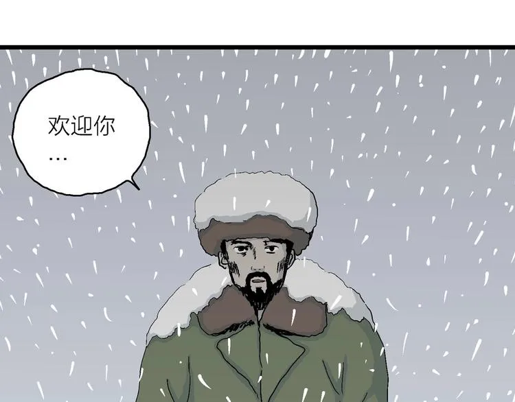 第75话 雪女(完结篇) 第44页