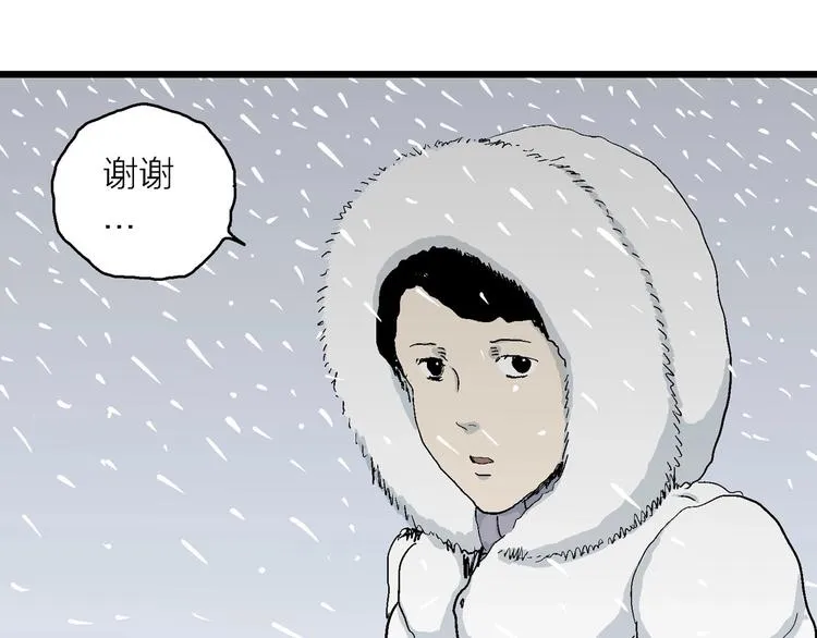 第75话 雪女(完结篇) 第46页