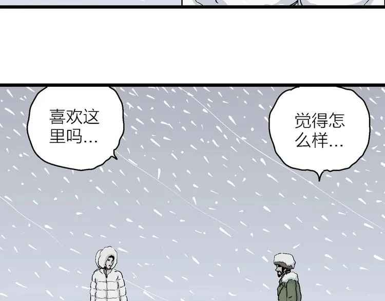 第75话 雪女(完结篇) 第47页