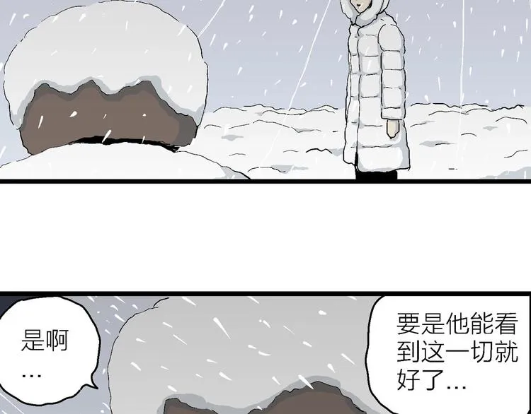 第75话 雪女(完结篇) 第49页