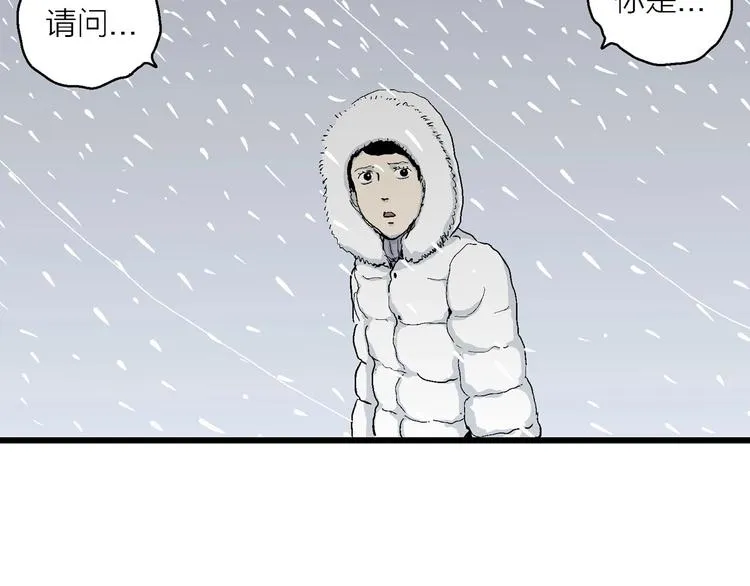 第75话 雪女(完结篇) 第51页