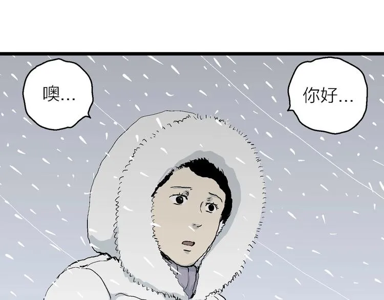 第75话 雪女(完结篇) 第53页