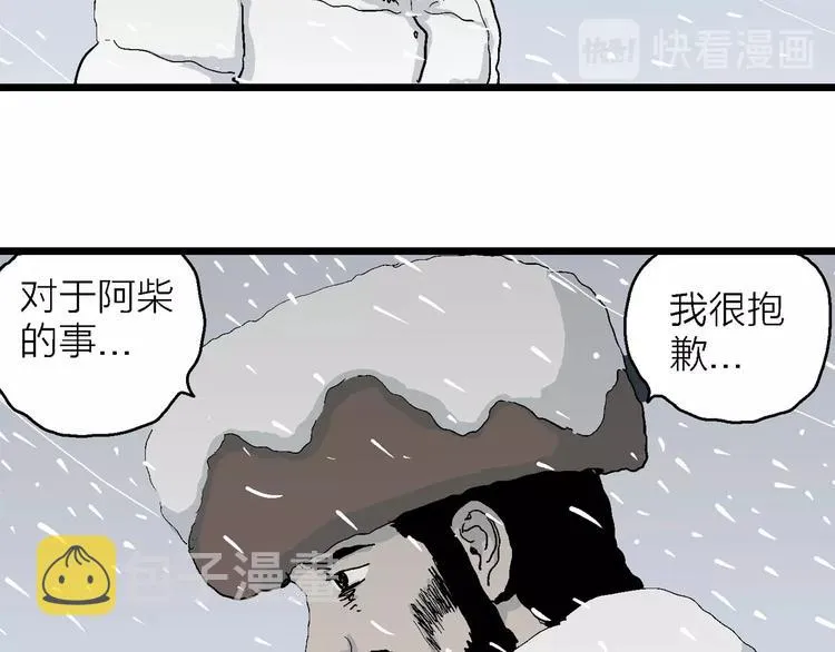 第75话 雪女(完结篇) 第54页