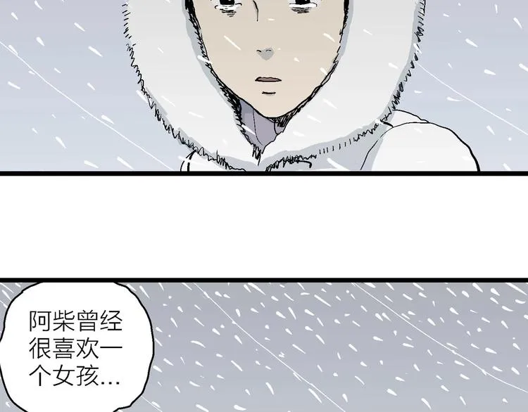 第75话 雪女(完结篇) 第56页