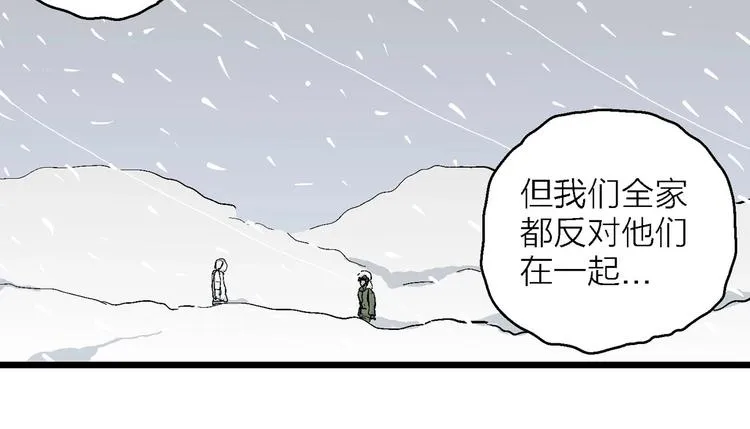 第75话 雪女(完结篇) 第57页