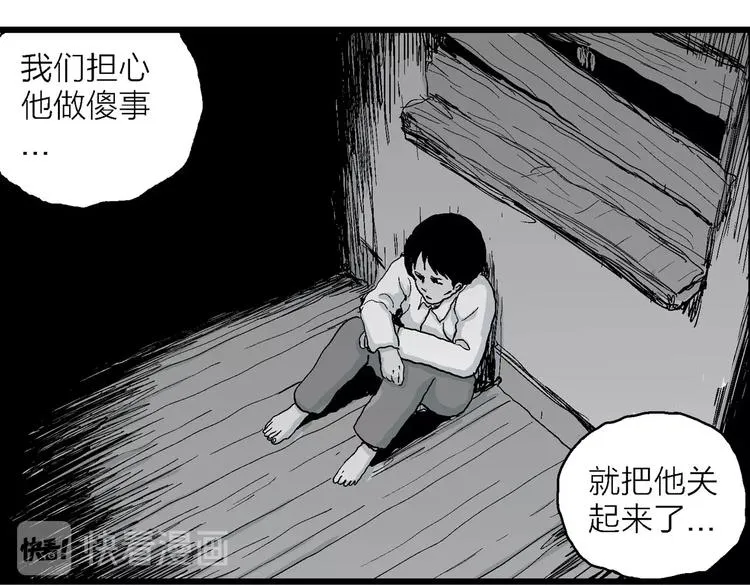 第75话 雪女(完结篇) 第66页