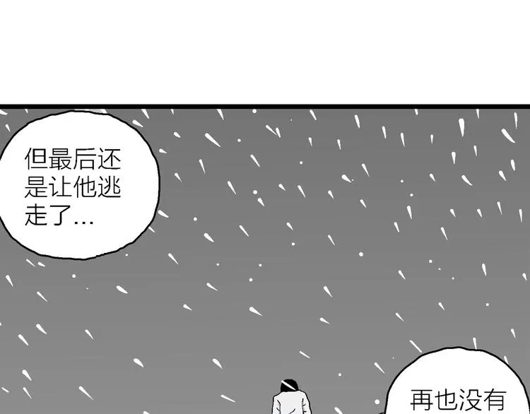 第75话 雪女(完结篇) 第67页