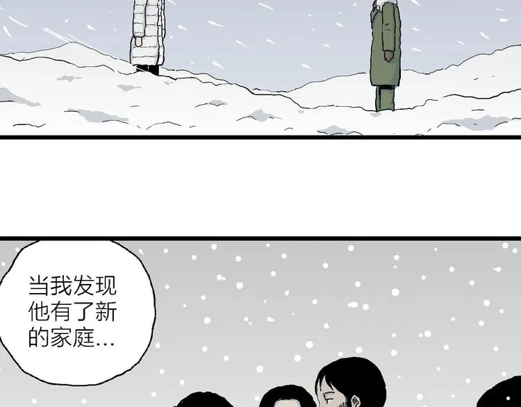 第75话 雪女(完结篇) 第69页