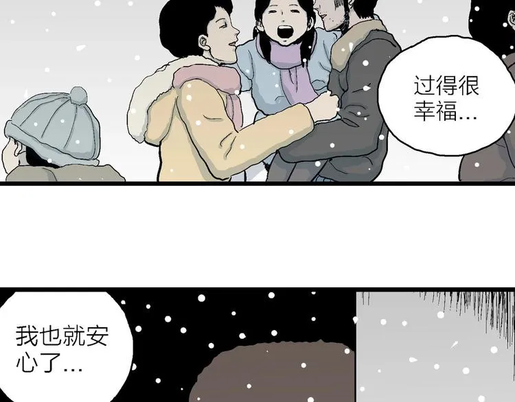 第75话 雪女(完结篇) 第70页