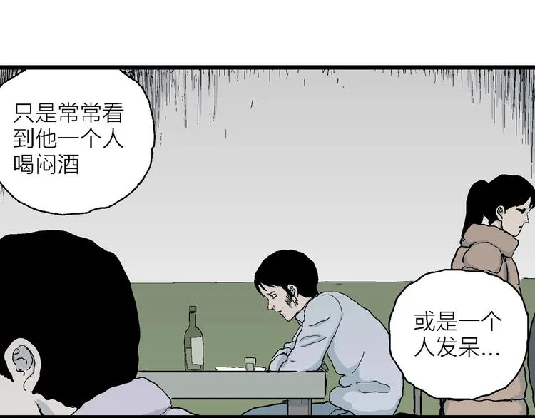 第75话 雪女(完结篇) 第72页