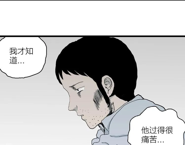 第75话 雪女(完结篇) 第73页
