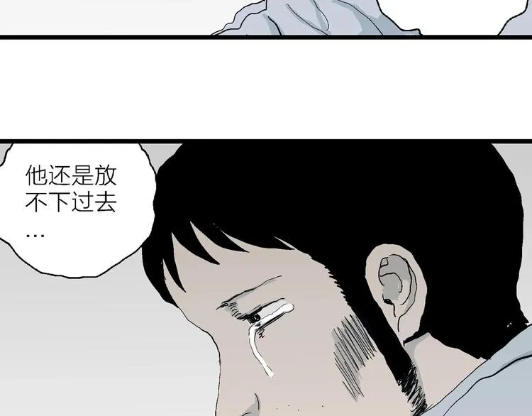 第75话 雪女(完结篇) 第74页