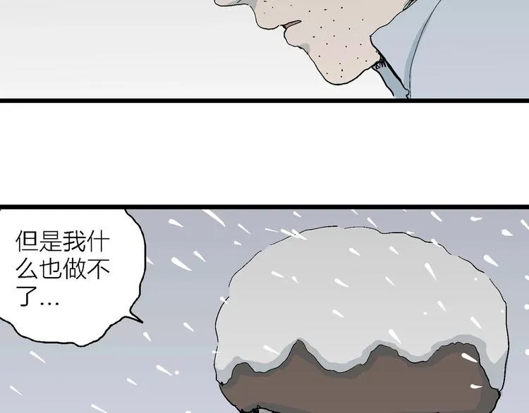 第75话 雪女(完结篇) 第75页