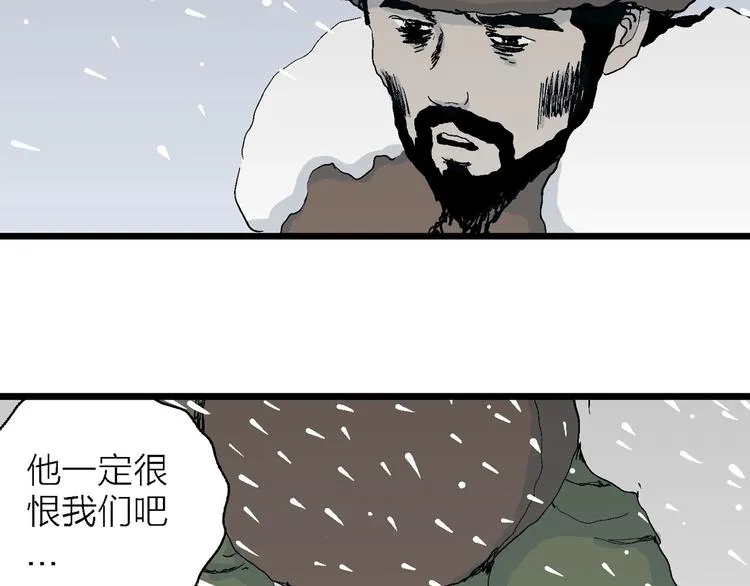 第75话 雪女(完结篇) 第76页