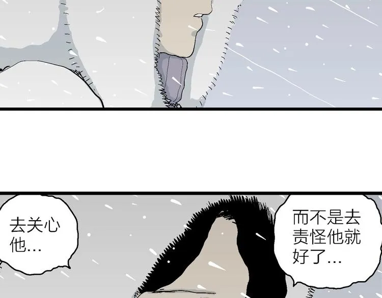 第75话 雪女(完结篇) 第82页