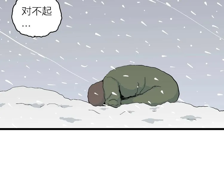 第75话 雪女(完结篇) 第84页