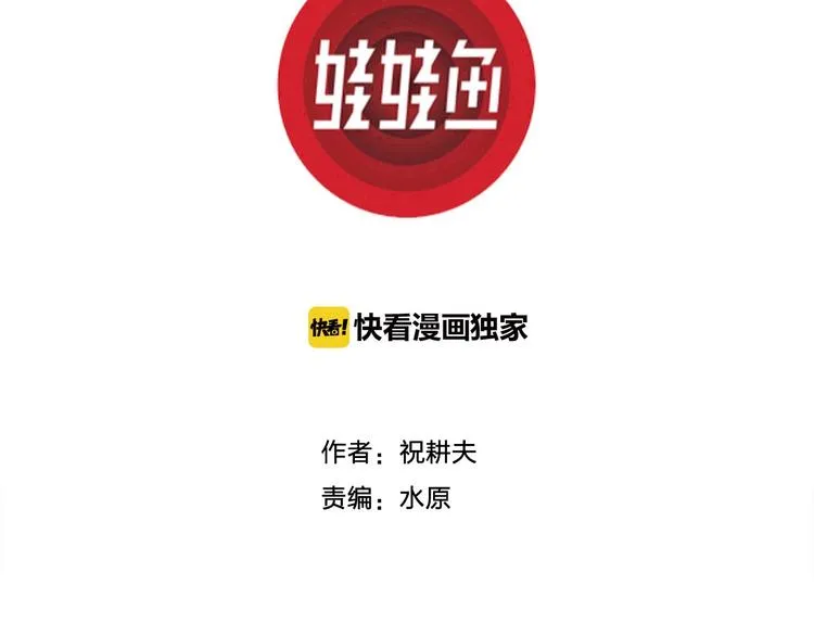 第76话 新人类（1） 第3页
