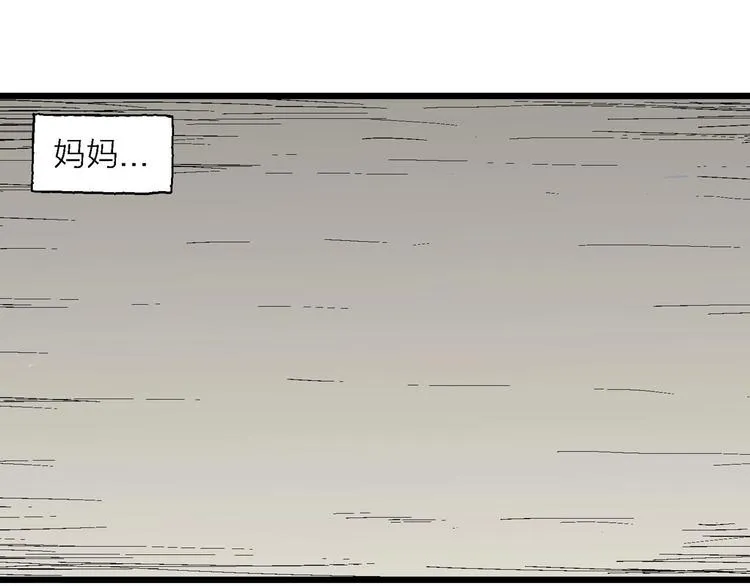 第76话 新人类（1） 第6页