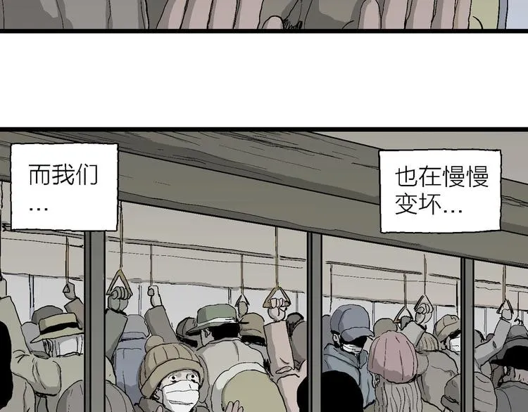 第76话 新人类（1） 第9页