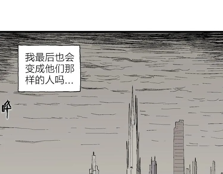 第76话 新人类（1） 第11页