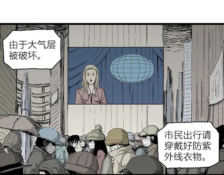 第76话 新人类（1） 第16页