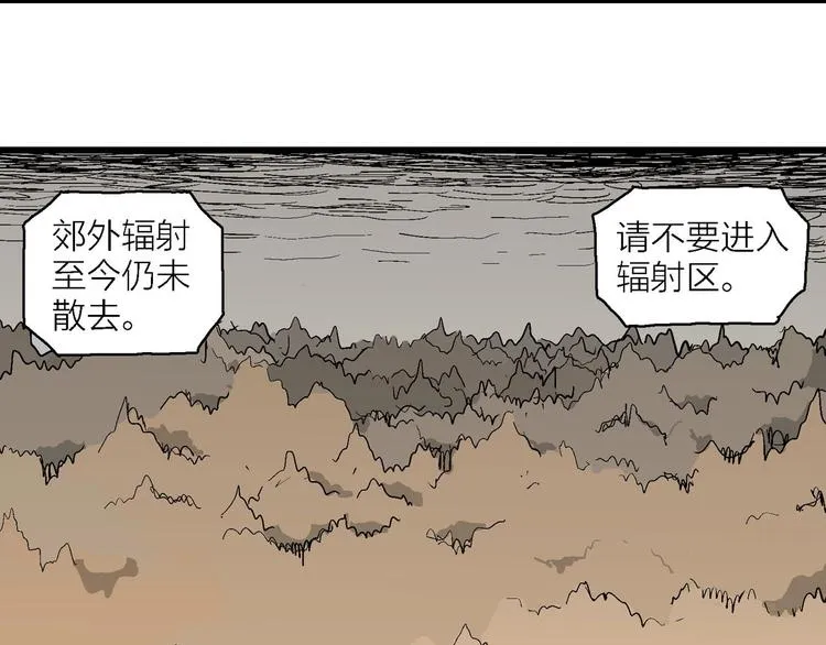 第76话 新人类（1） 第17页