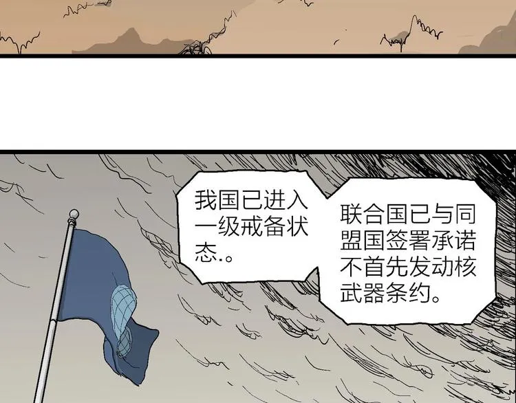 第76话 新人类（1） 第18页