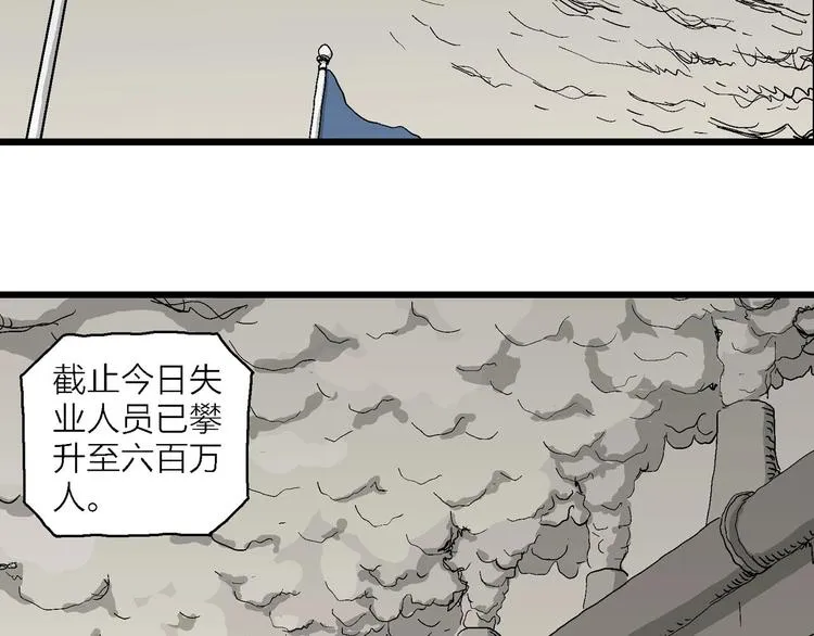 第76话 新人类（1） 第19页