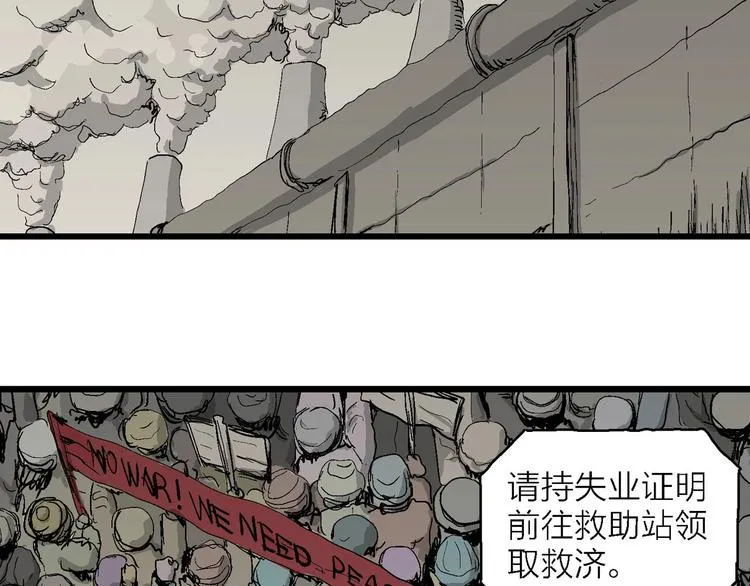 第76话 新人类（1） 第20页