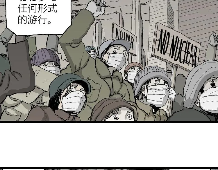 第76话 新人类（1） 第22页