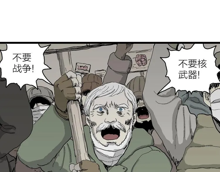 第76话 新人类（1） 第24页
