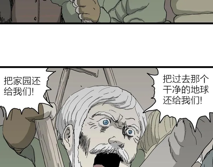 第76话 新人类（1） 第25页