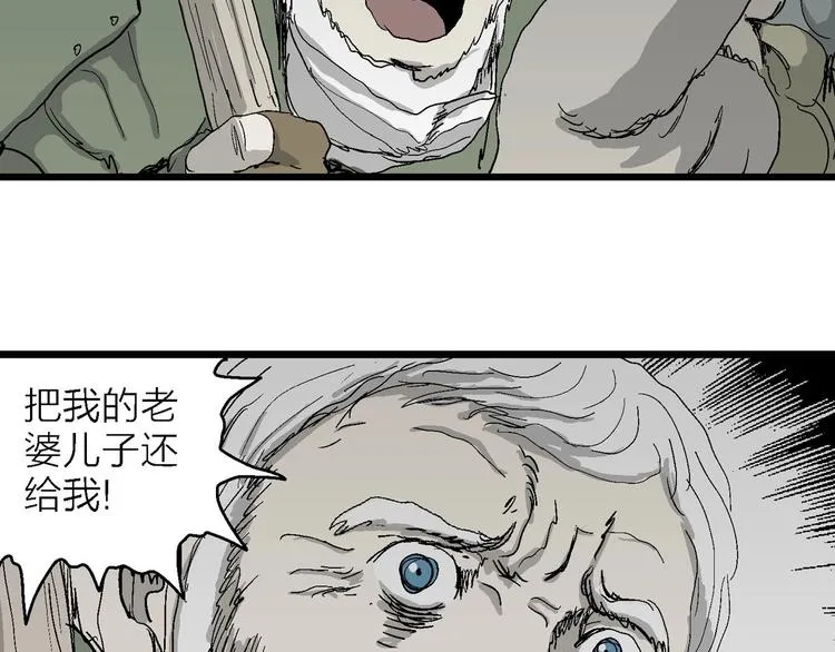 第76话 新人类（1） 第26页