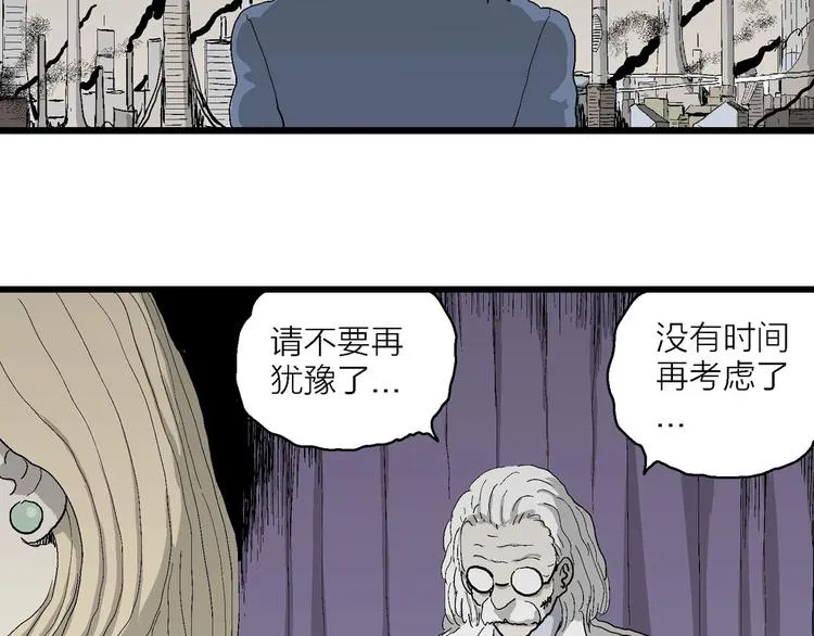 第76话 新人类（1） 第31页