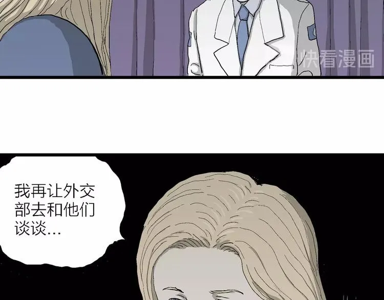 第76话 新人类（1） 第32页