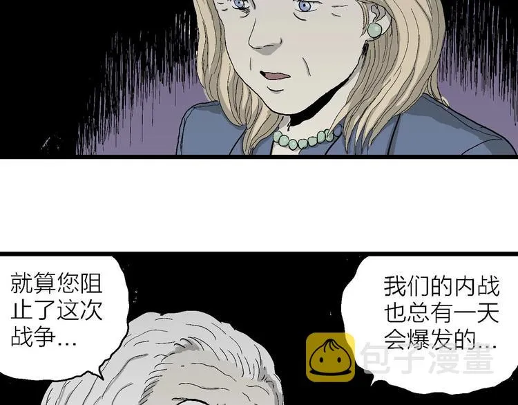 第76话 新人类（1） 第33页