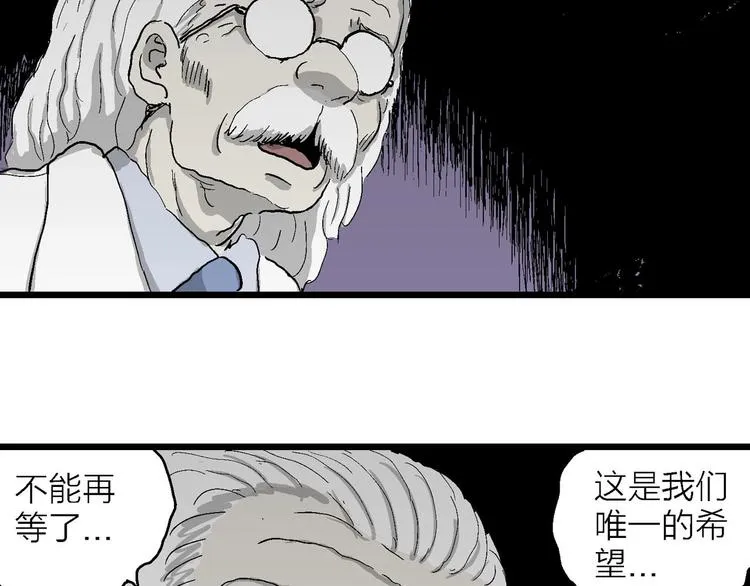第76话 新人类（1） 第34页
