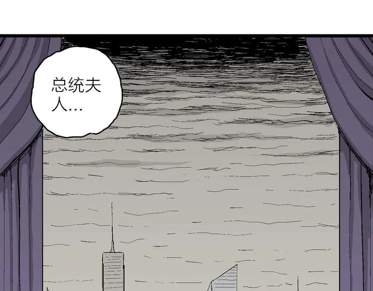 第76话 新人类（1） 第36页