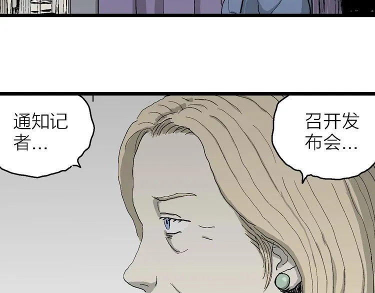 第76话 新人类（1） 第39页