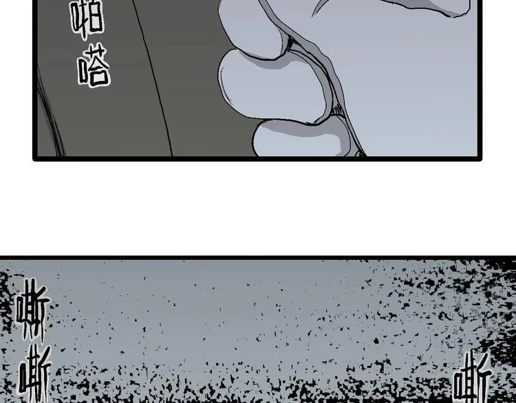 第76话 新人类（1） 第41页