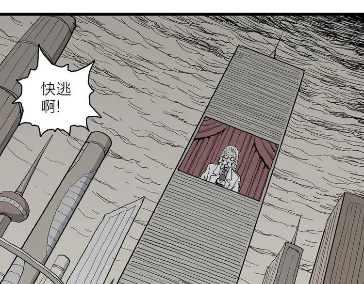 第76话 新人类（1） 第47页