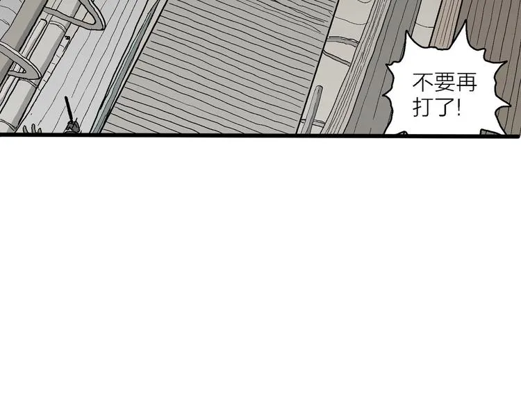 第76话 新人类（1） 第48页