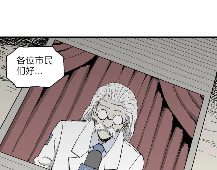 第76话 新人类（1） 第49页