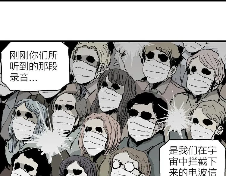 第76话 新人类（1） 第52页