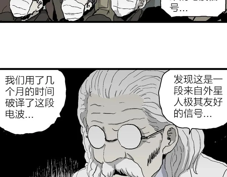 第76话 新人类（1） 第53页