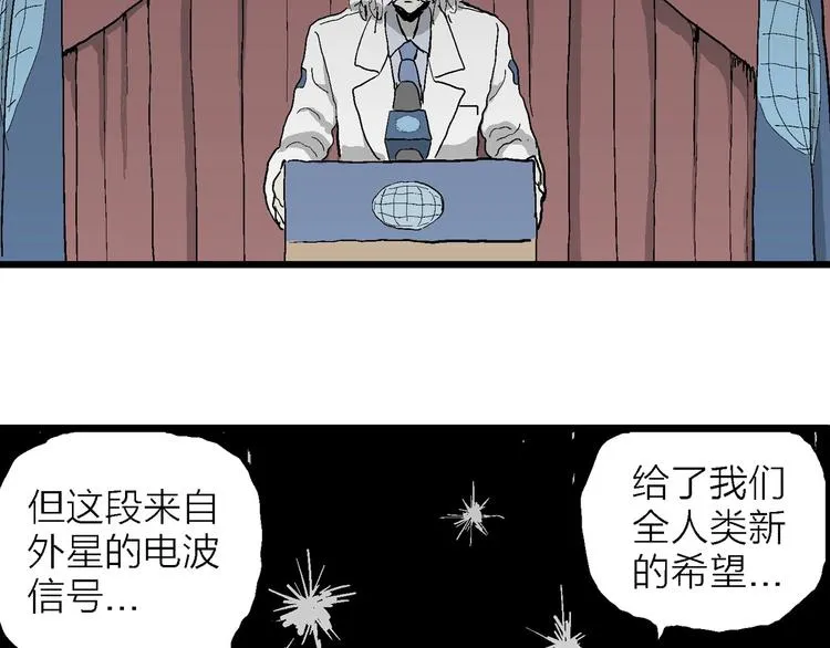 第76话 新人类（1） 第55页