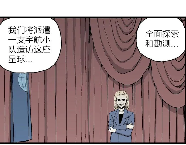 第76话 新人类（1） 第57页